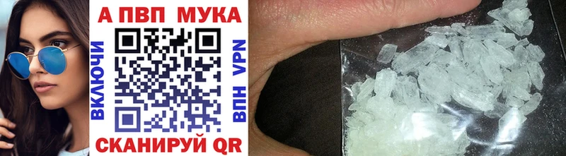 А ПВП мука  Верхнеуральск 