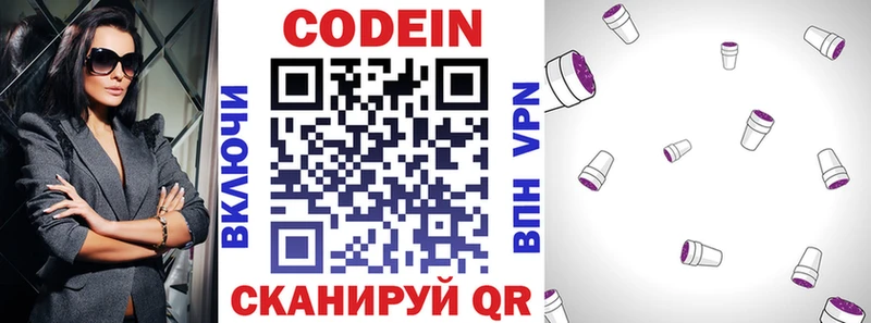 купить Верхнеуральск кракен Кодеиновый сироп Lean напиток Lean (лин)