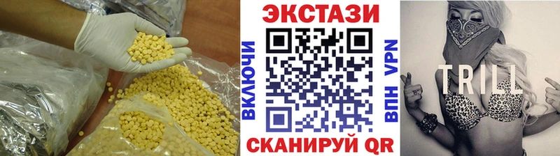 Экстази 250 мг  Верхнеуральск 